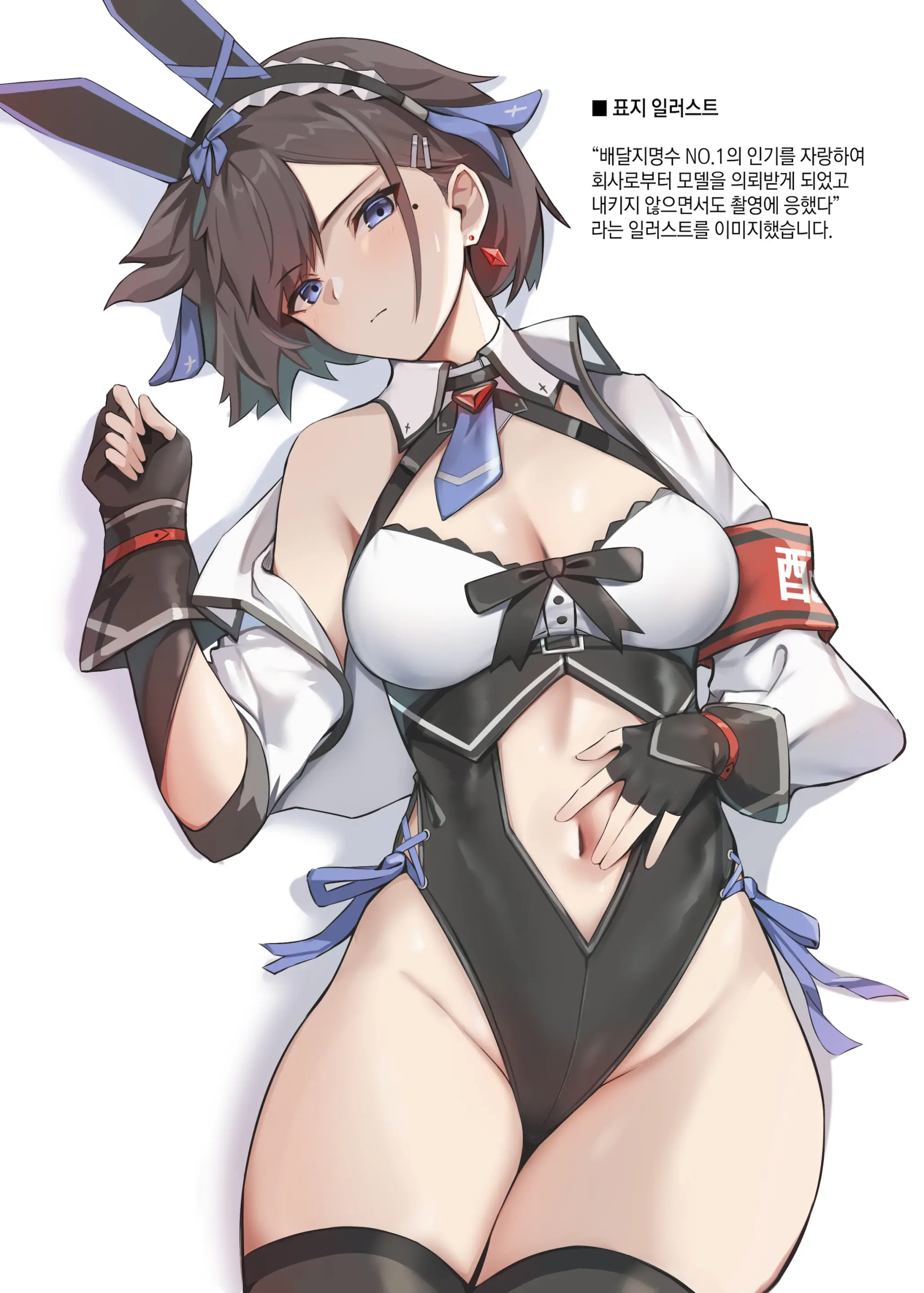 Haitatsu Bunny Girl - Delivery Bunny Girl | 배달 버니걸